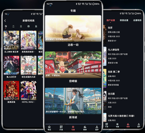 漫闪动漫app 漫闪动漫app