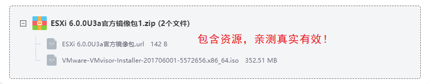 ESXi官方镜像包 ESXi官方镜像包