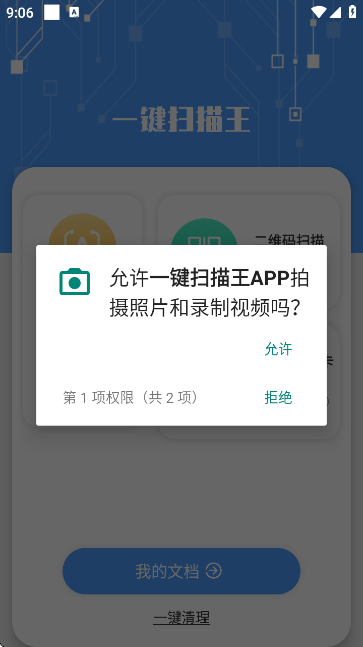 һ��ɨ����APP��Ѱ�