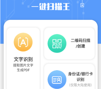 һ��ɨ����APP��Ѱ�