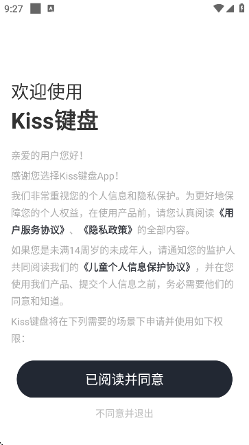 kiss键盘手机版 kiss键盘手机版
