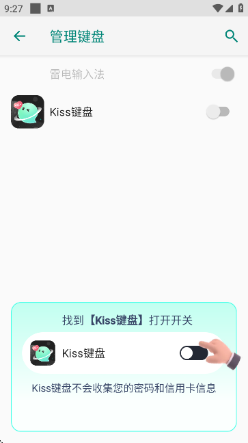 kiss键盘手机版 kiss键盘手机版