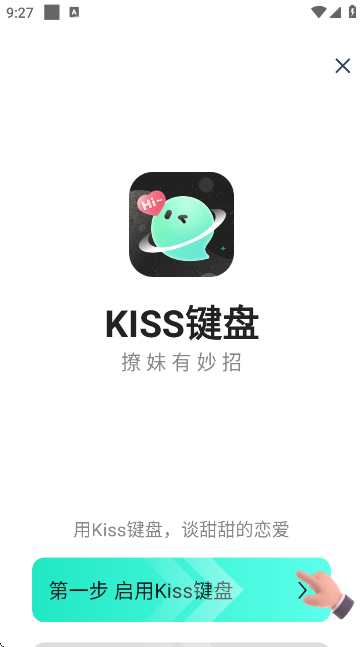 kiss键盘手机版 kiss键盘手机版
