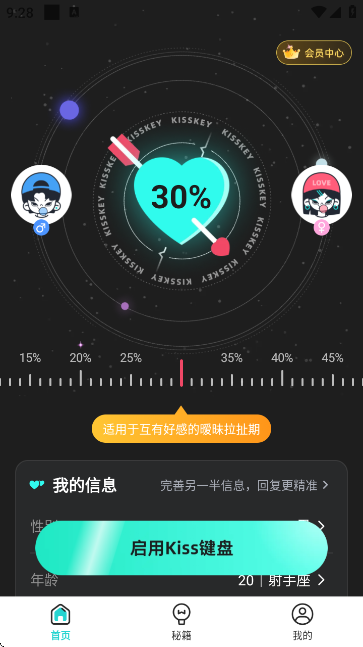 kiss键盘手机版 kiss键盘手机版