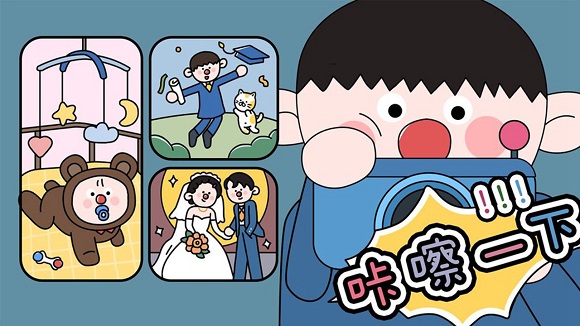 咔嚓一下小游戏 咔嚓一下小游戏