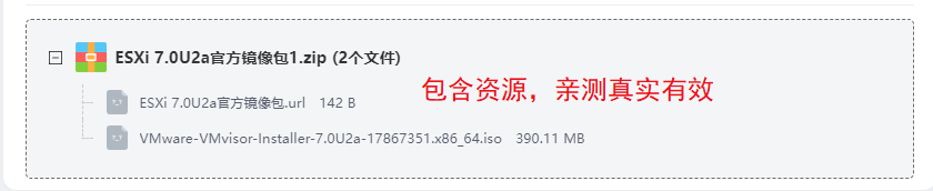 ESXi 7.0U2a镜像包 ESXi 7.0U2a镜像包