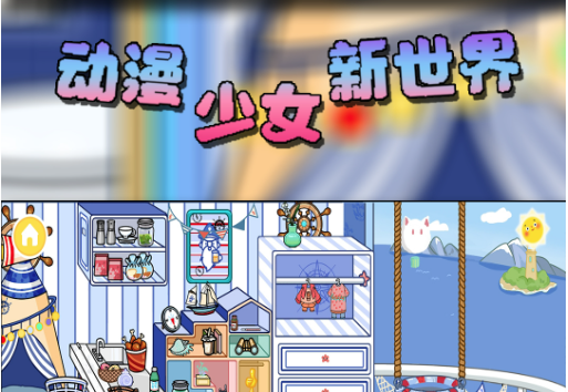 动漫少女新世界 动漫少女新世界