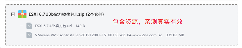 ESXi 6.7U3b�����