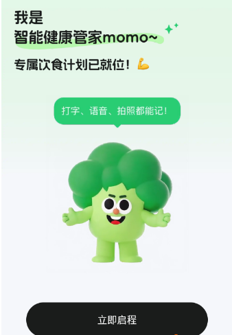 Calmomo-超贴心的AI健康饮食搭子 Calmomo-超贴心的AI健康饮食搭子