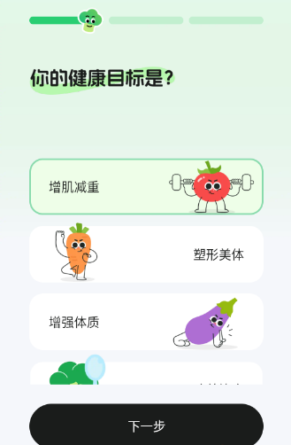 Calmomo-超贴心的AI健康饮食搭子 Calmomo-超贴心的AI健康饮食搭子