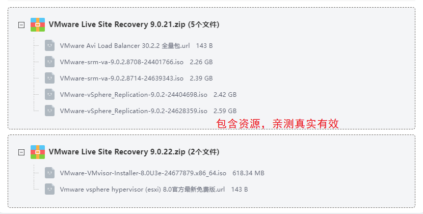 VMware Live Site Recovery�����