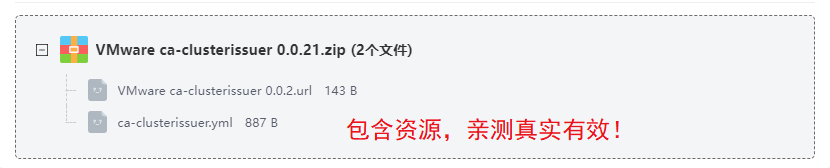 VMware ca-clusterissuer�������