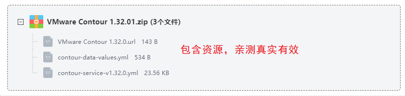 VMware Contour������