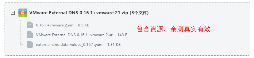 VMwareExternalDNS�Զ�������