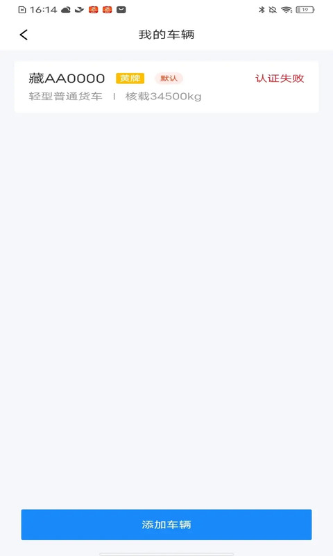 网络货运司机 网络货运司机