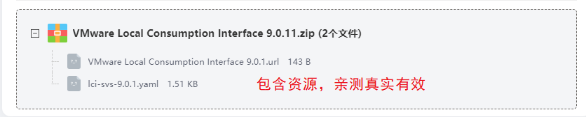 VMware Local Consumption Inter-f-ace�����ӿڹ���
