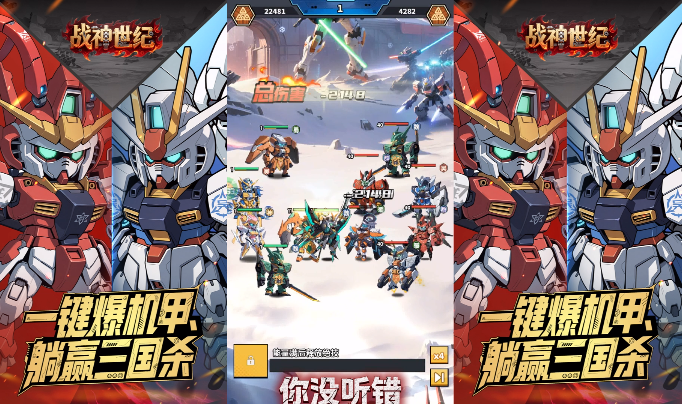 战神世纪(机甲三国0.1折) 战神世纪(机甲三国0.1折)