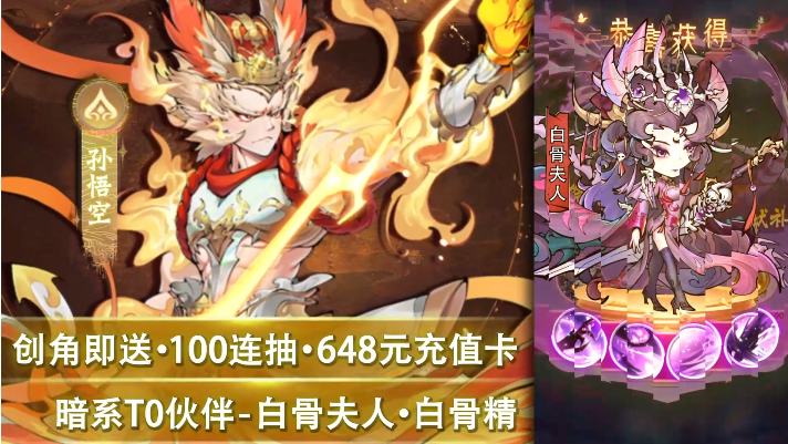 西游冒险0.05折送满星阵容 西游冒险0.05折送满星阵容