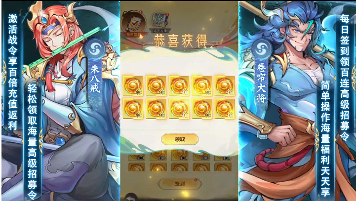 西游冒险0.05折送满星阵容 西游冒险0.05折送满星阵容