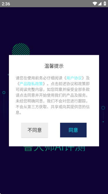 AImark-鲁大师AI评测软件 AImark-鲁大师AI评测软件