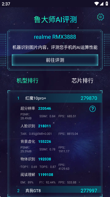 AImark-鲁大师AI评测软件 AImark-鲁大师AI评测软件