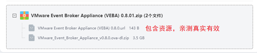 VMware Event Broker Appliance (VEBA) �Զ���ƽ̨
