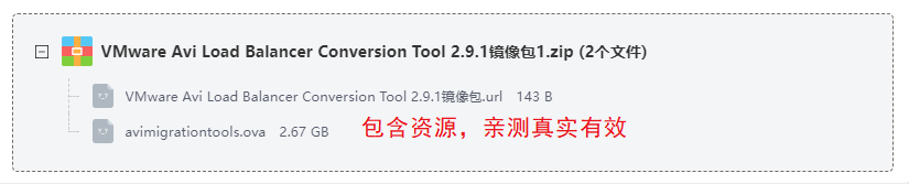 VMware Avi Load Balancer Conversion Tool�����