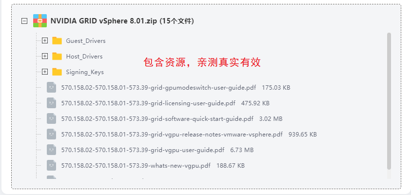 NVIDIA GRID vSphere 8.0�׼�