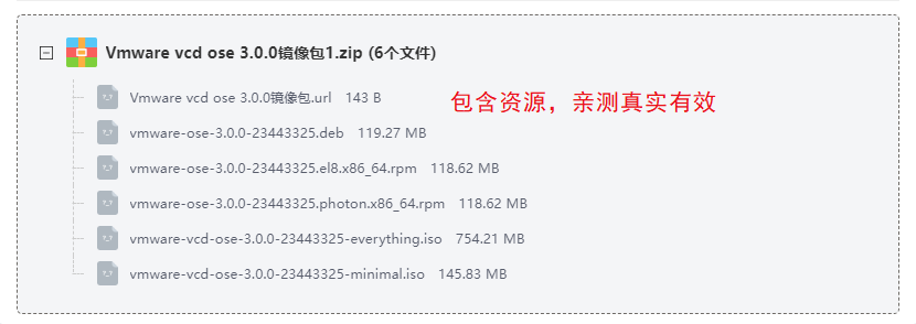 Vmware vcd ose�����