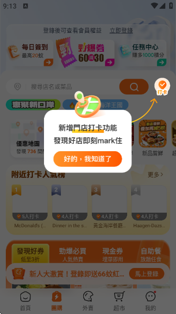 mFood商家版 mFood商家版