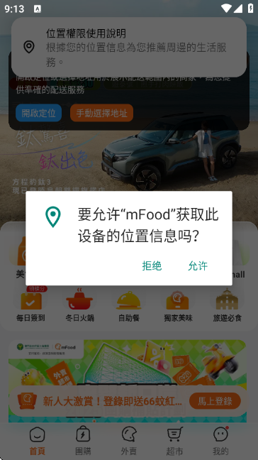 mFood商家版 mFood商家版