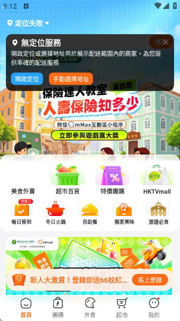 mFood商家版 mFood商家版