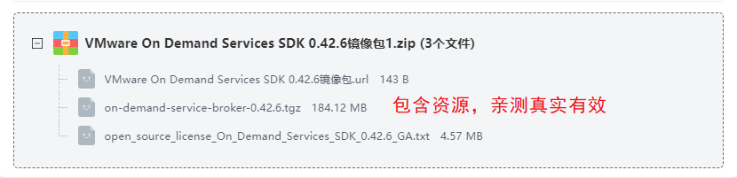 VMware On Demand Services SDK�����