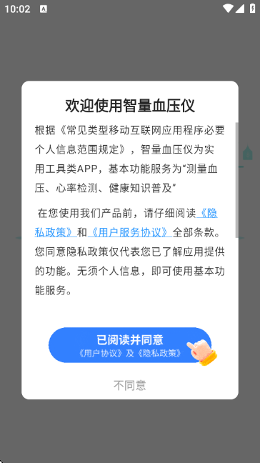 智量血压仪 智量血压仪