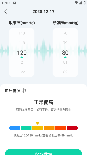 智量血压仪 智量血压仪