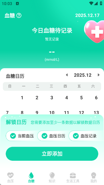 智量血压仪 智量血压仪