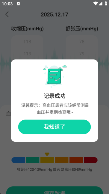 智量血压仪 智量血压仪
