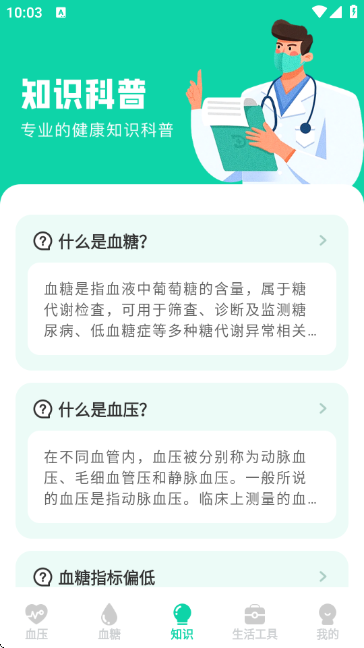 智量血压仪 智量血压仪