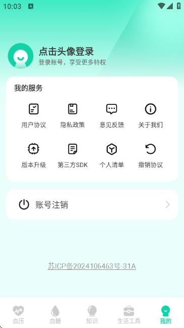 智量血压仪 智量血压仪