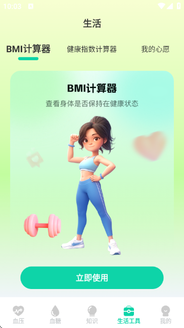 智量血压仪 智量血压仪