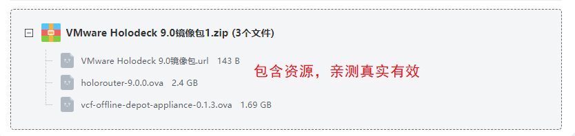 VMware Holodeck镜像包 VMware Holodeck镜像包