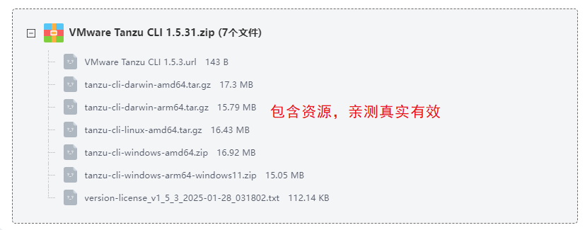 VMware Tanzu CLI��װ��