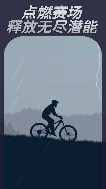 极限山地越野车 极限山地越野车