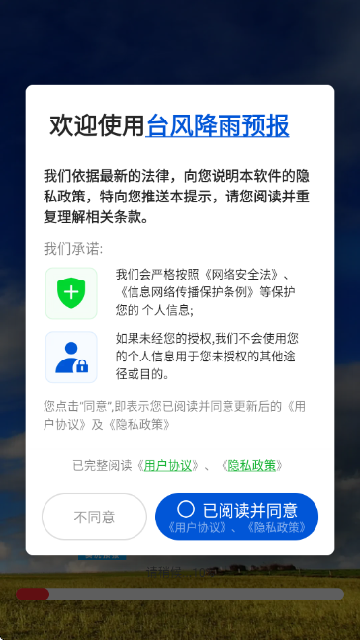 ̨�罵��Ԥ��APP