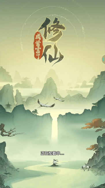 修仙成首富了 修仙成首富了