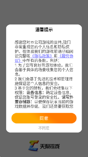 天梨围棋手机游戏正式版 天梨围棋手机游戏正式版