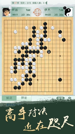 天梨围棋手机游戏正式版 天梨围棋手机游戏正式版