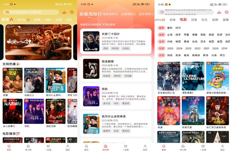 ����Ӱ��app