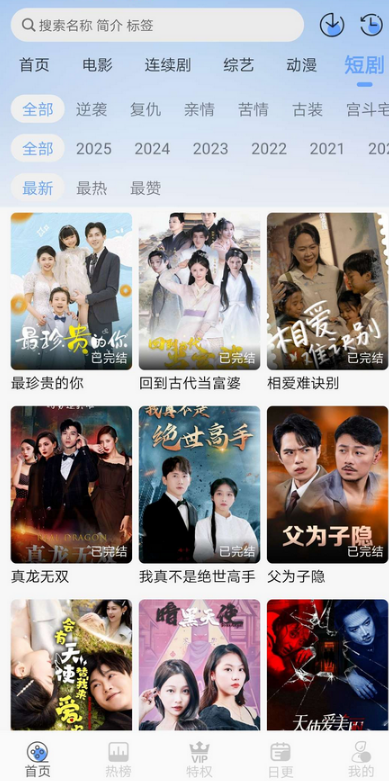 开心视频app免费追剧 开心视频app免费追剧