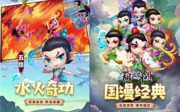 葫芦兄弟暴击小妖精 葫芦兄弟暴击小妖精